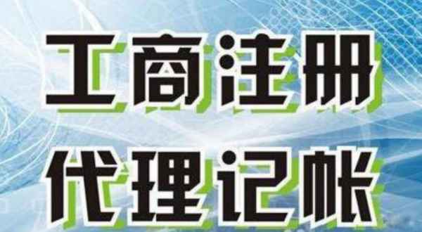 详细解析苏州工商代理记账流程~为企业财务保驾护航