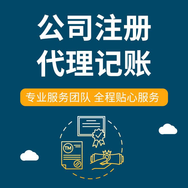 苏州公司注册没有注册地址怎么办：代办公司提供注册地址操办流程